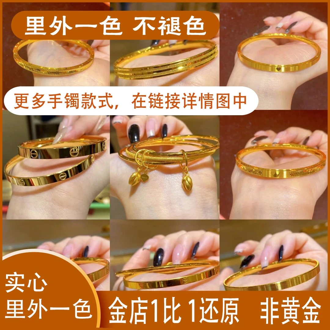 矿石l金【手镯合集】孟加拉赤金北欧金南非锡金高仿金首饰·周家同款