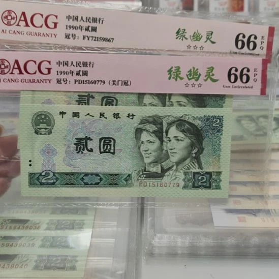 其他普通金属绿幽灵两张一起开播福利