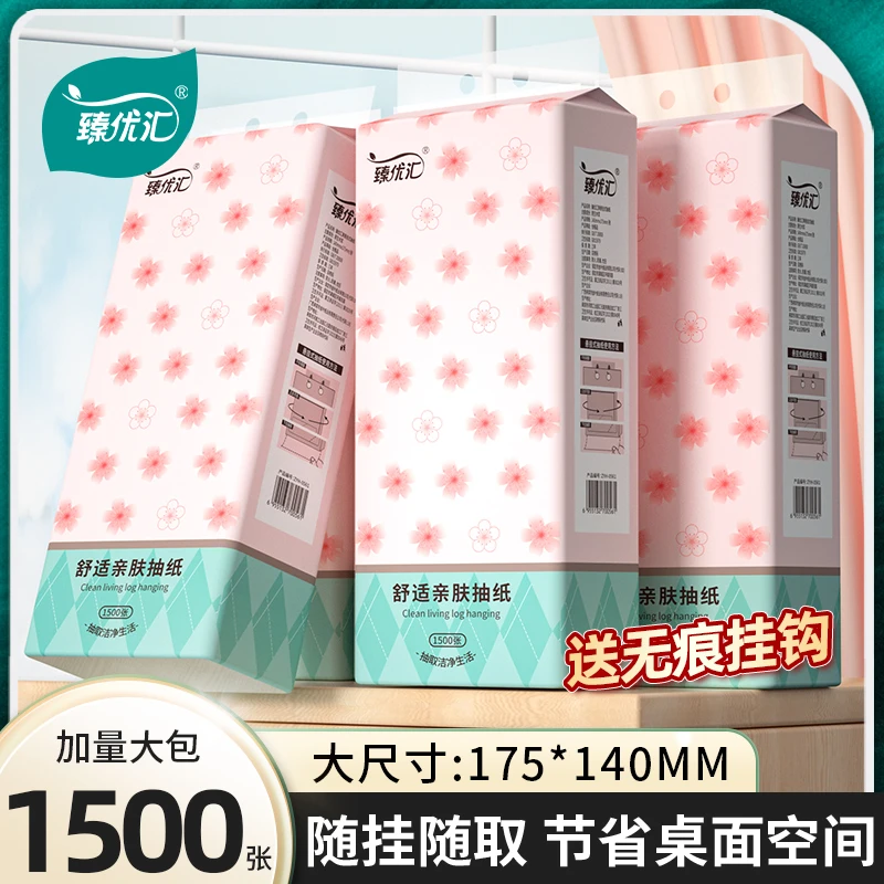 【新人专享】6大提1500张悬挂式抽纸巾4提3提2提1提箱批卫生纸厕纸