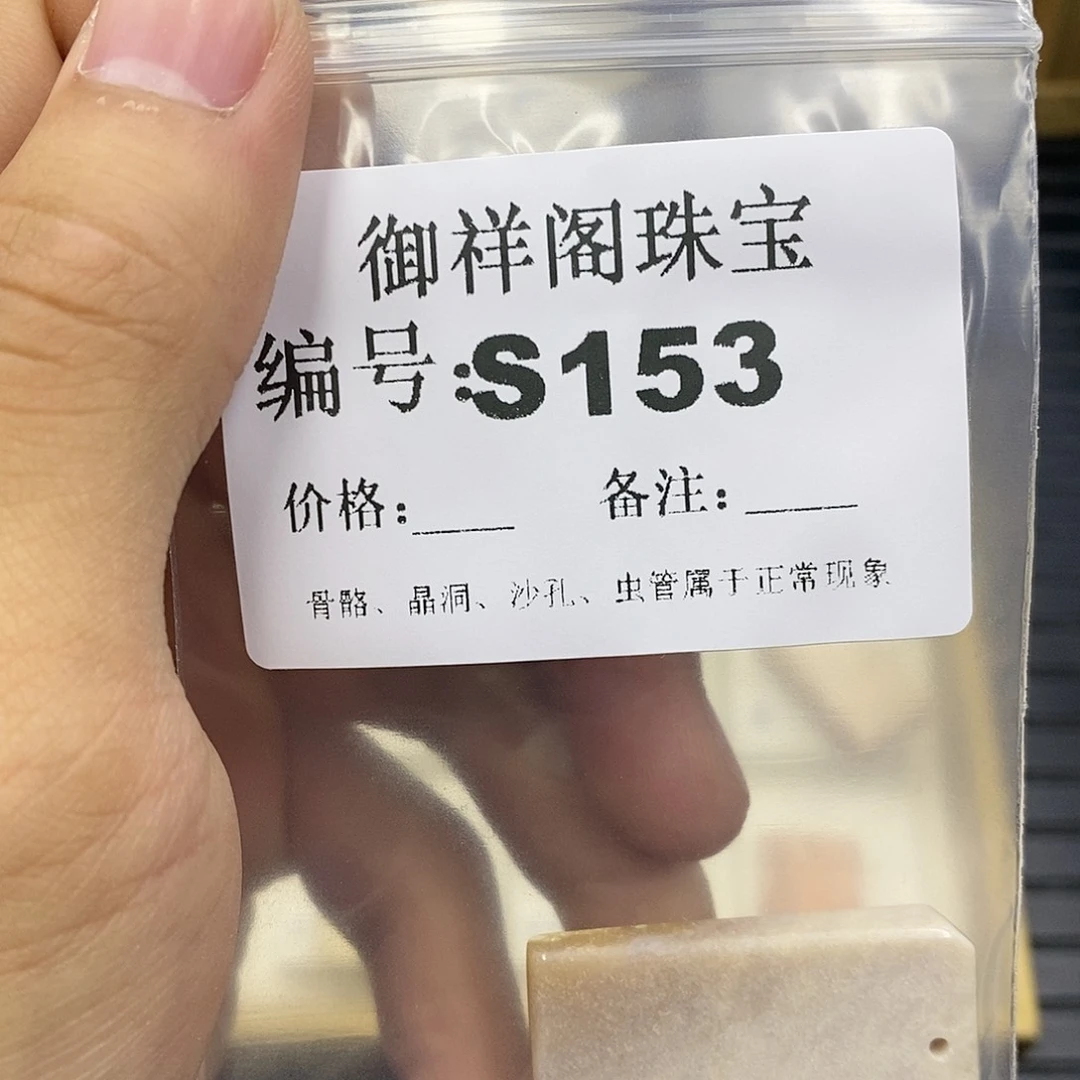 硅化珊瑚（珊瑚玉）未镶嵌颈饰高****本