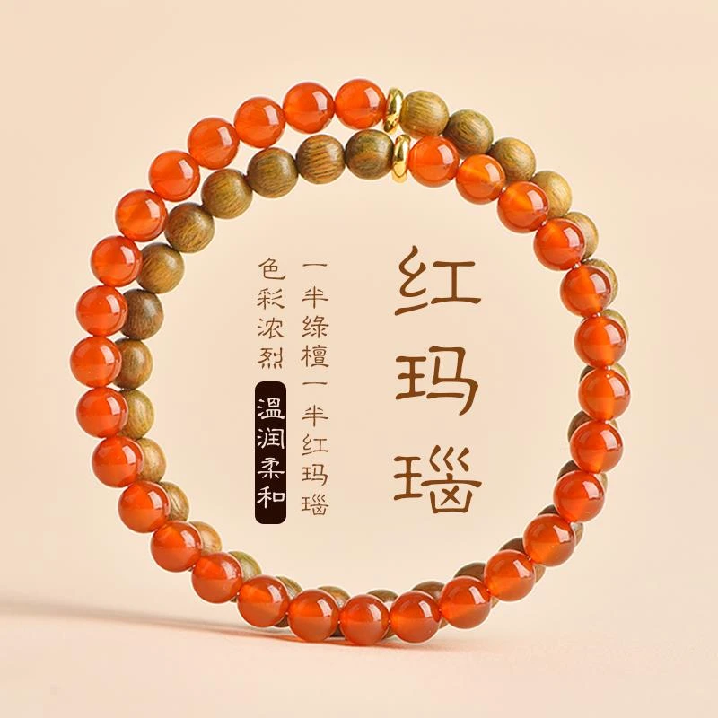 绿檀木红玛瑙手串缺补木火双圈手链女男木质檀香拼接手串叠戴手链