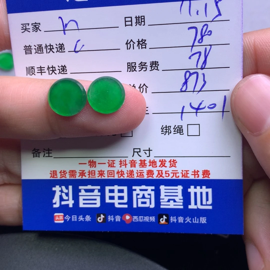 颈饰未镶嵌翡翠m**宁