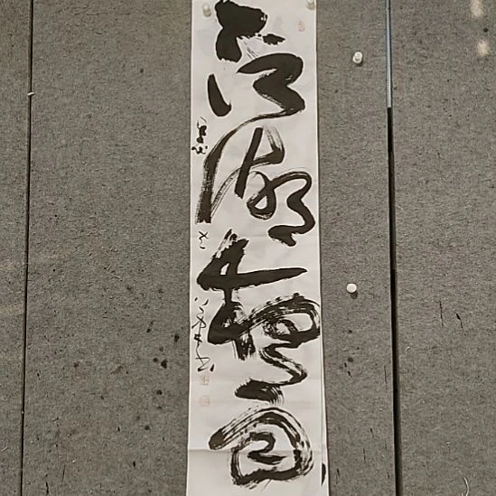 书法宋秉民。江湖夜雨