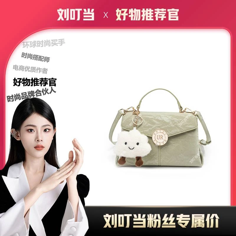 【刘叮当甄选】UPTEN RVETO新款时尚百搭斜跨单肩包F-47