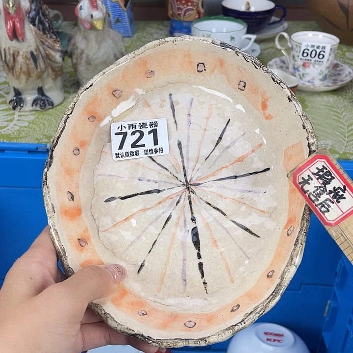 18包邮瓷器微瑕微瑕