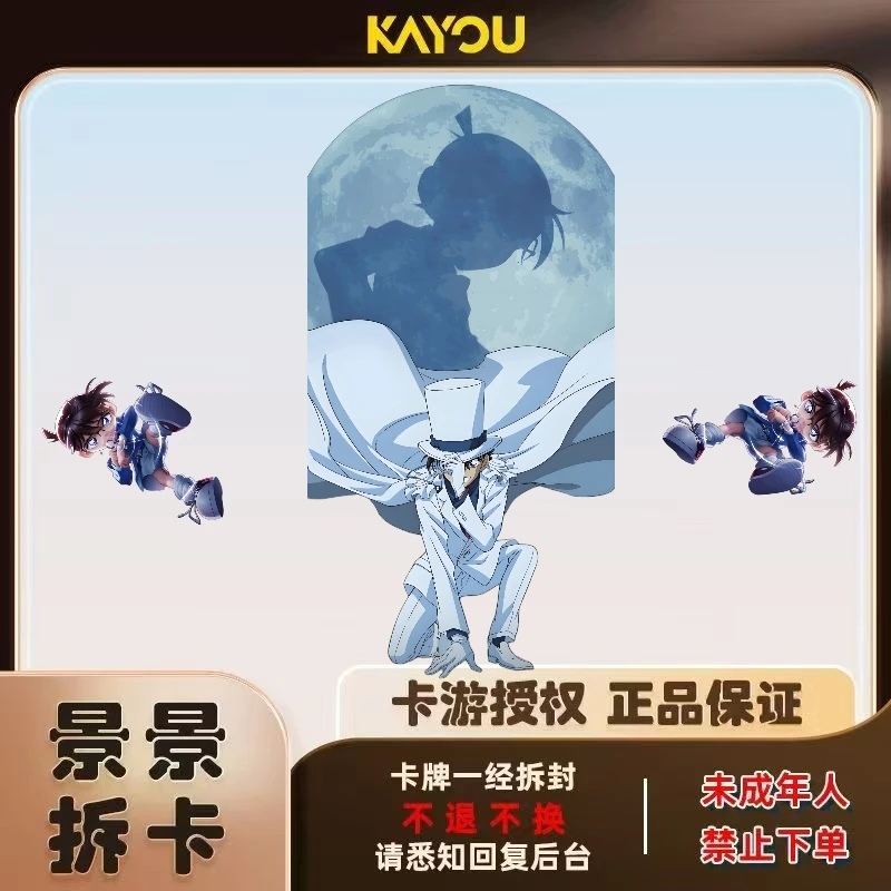 卡游【合集】名侦探柯南推理收藏卡-觅影包第二弹