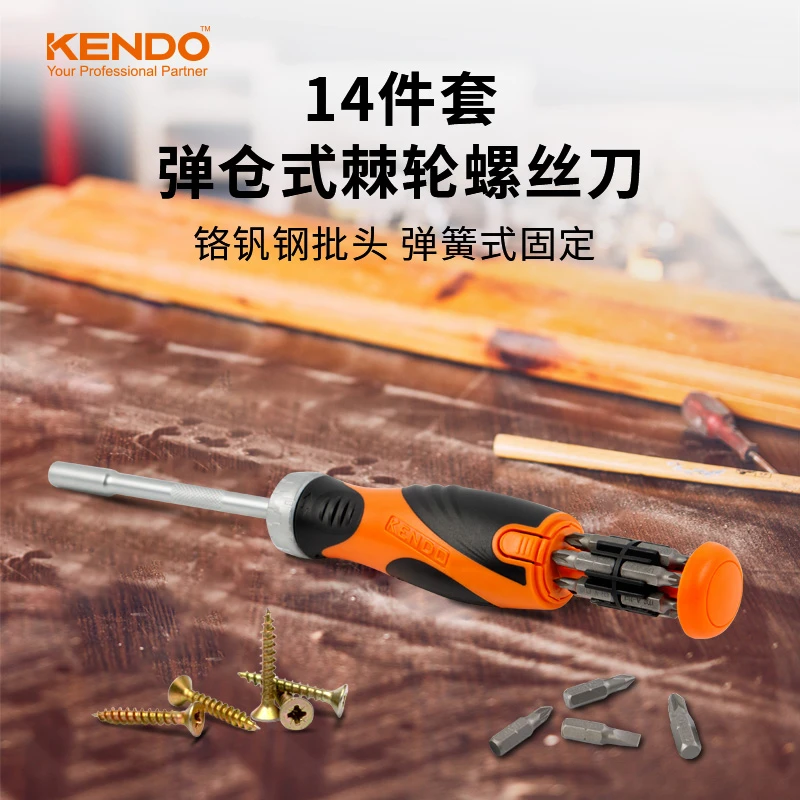 【螺丝刀】KENDO螺丝刀十字一字工业级螺丝批14件套棘轮螺丝批组套