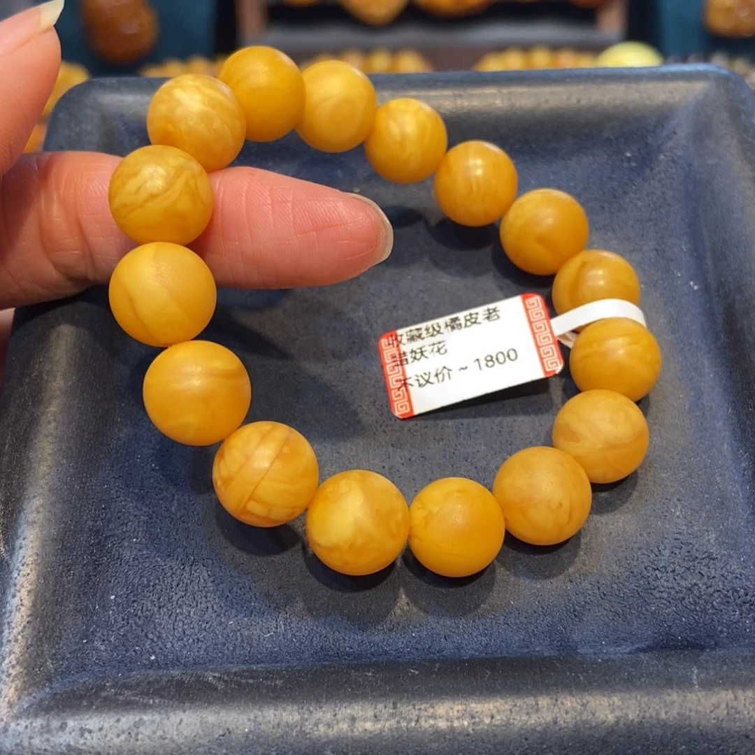 琥珀未镶嵌手链蜜蜡