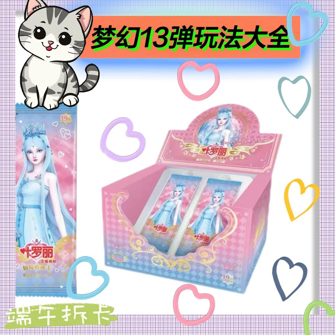 【梦幻13】卡牌盲盒直播代拆