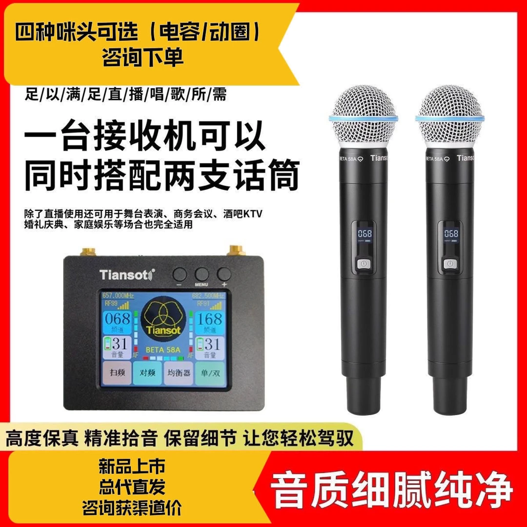 Tiansot天梭无线一拖二动圈电容网红直播声卡调音台无线话筒
