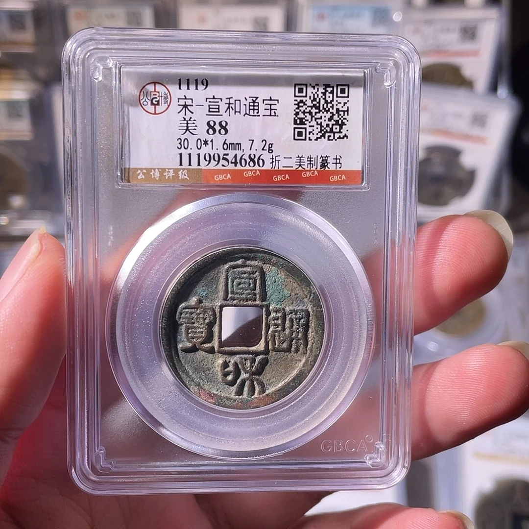 铜CD评级封装盒子币一个4686