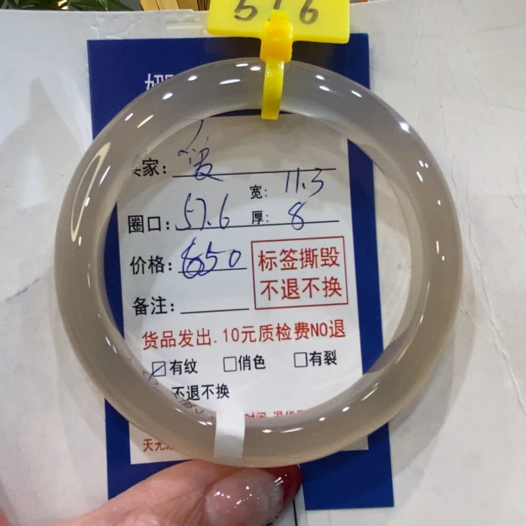 玛瑙/玉髓手镯未镶嵌雨*酱