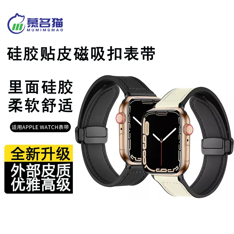 慕名猫适用苹果applewatch11手表磁吸疯马纹表带Ultra3折叠扣SE3