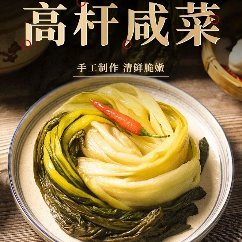 安徽手工高杆白菜腌制下饭菜农家特产