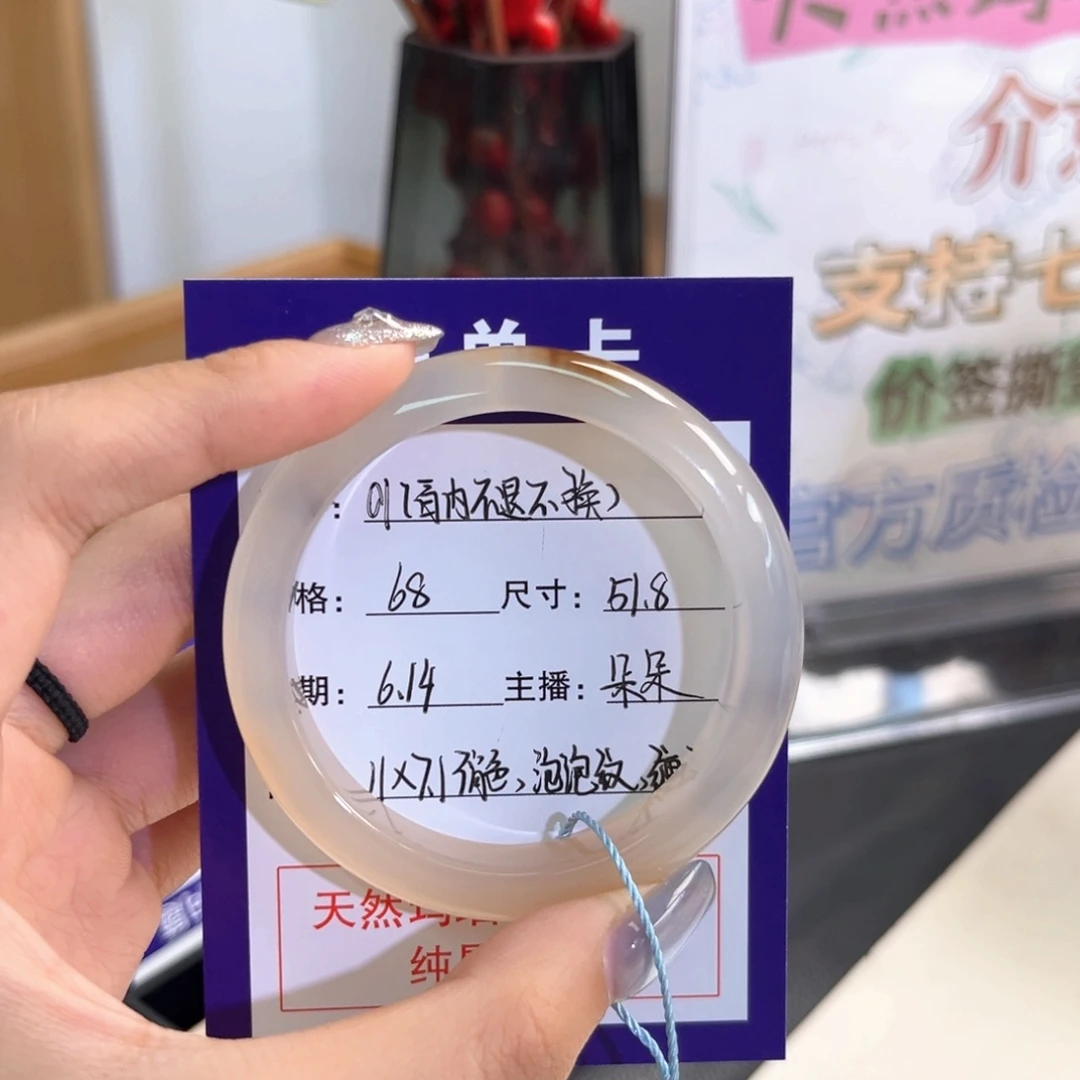 玛瑙/玉髓手镯未镶嵌