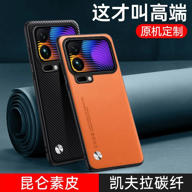 适用小米17pro手机壳xiaomi17promax素皮m17保护套凯夫拉max全包