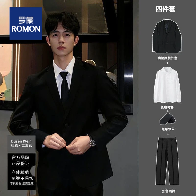 Romon/罗蒙黑色英伦风男高级感痞帅成熟稳重韩系学生毕业西服礼服