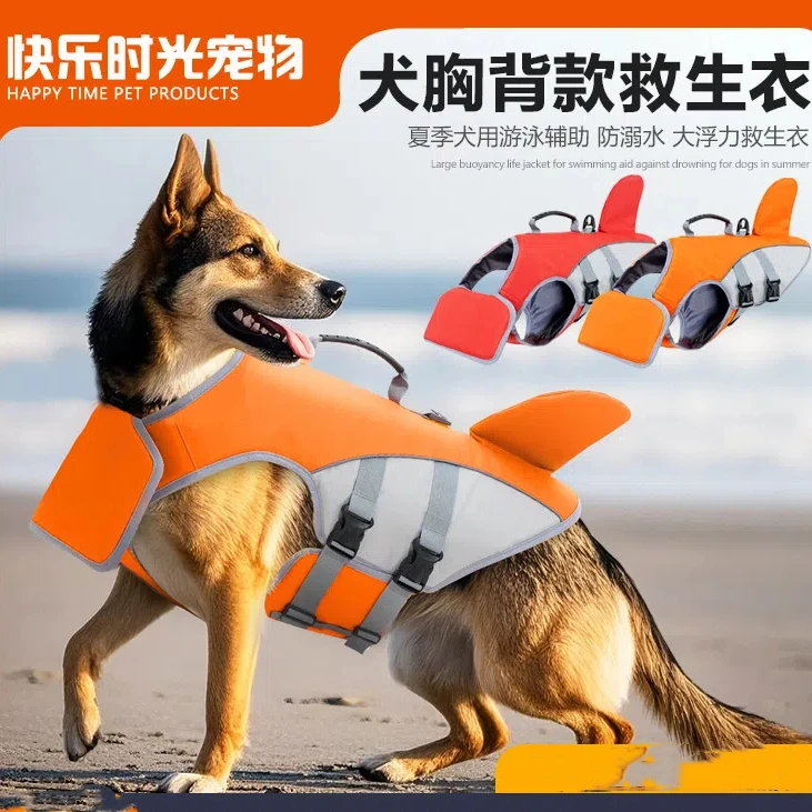 新款夏季新款宠物救生衣狗狗外出游泳辅助胸背款救生衣狗狗游泳衣