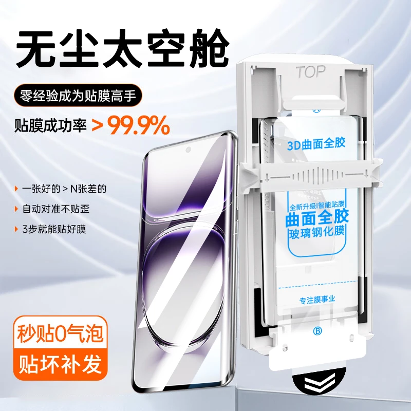 适用OPPOReno12/Reno12Pro全胶钢化膜曲面无尘舱高清防摔手机贴膜