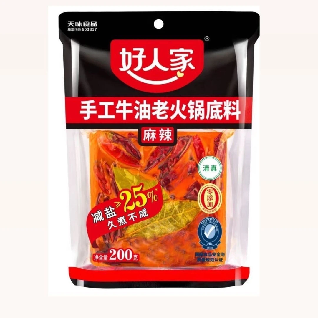 好人家手工牛油老火锅底料麻辣味200g*3袋保质期至26年4月