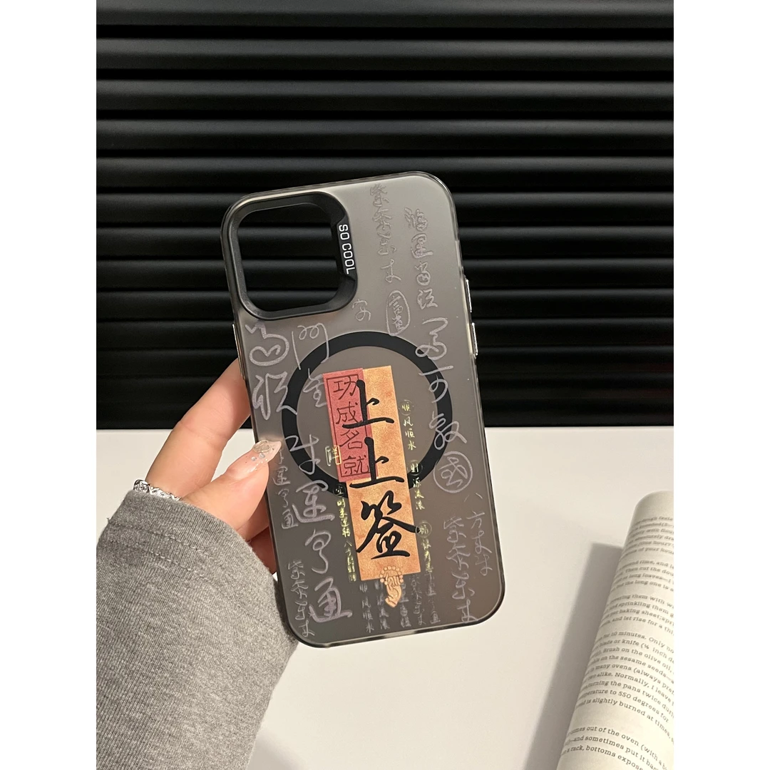 磁吸上上签适用苹果16promax手机壳15国风小米14新款华为国潮男女