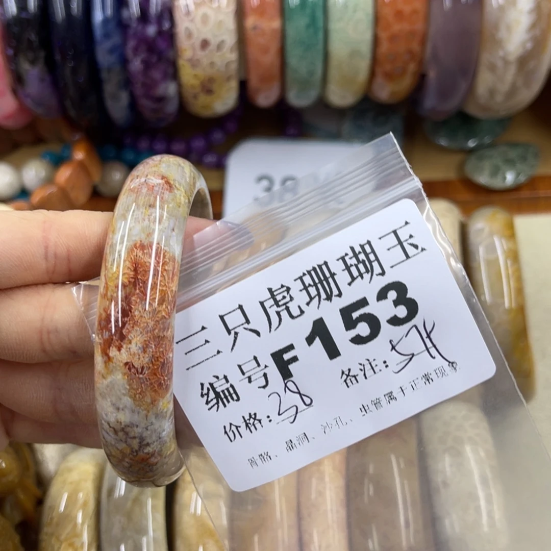 中***山未镶嵌h硅化珊瑚（珊瑚玉）