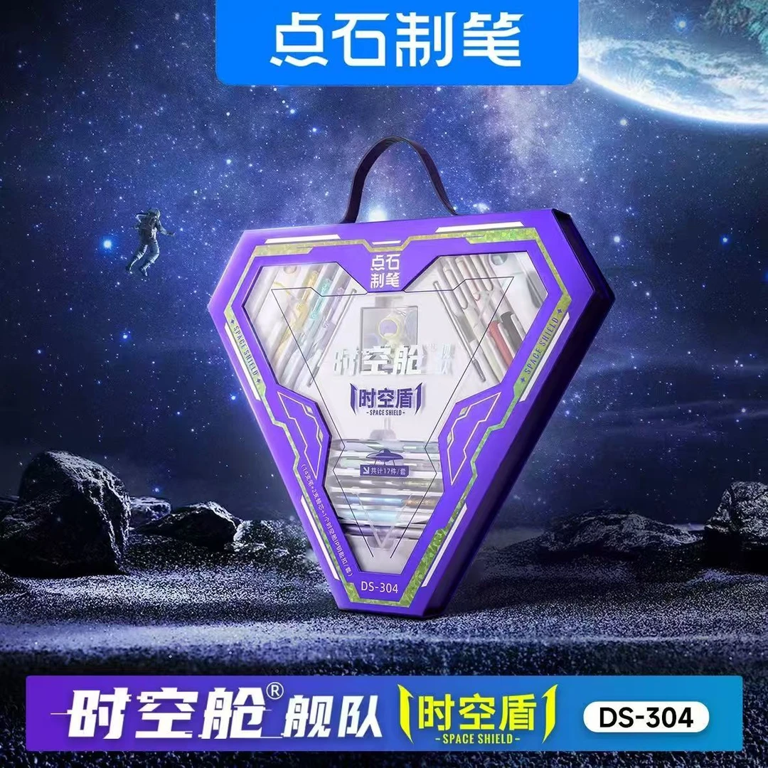 点石制笔时空舱舰队时空盾304礼盒文具礼盒中性笔礼盒