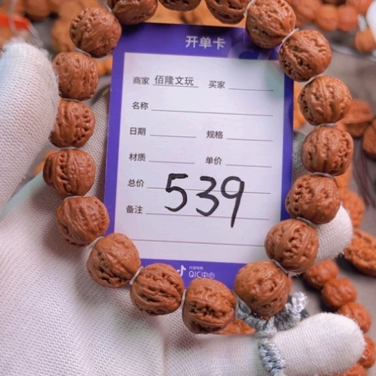 吉***意手串文玩核桃核桃手串