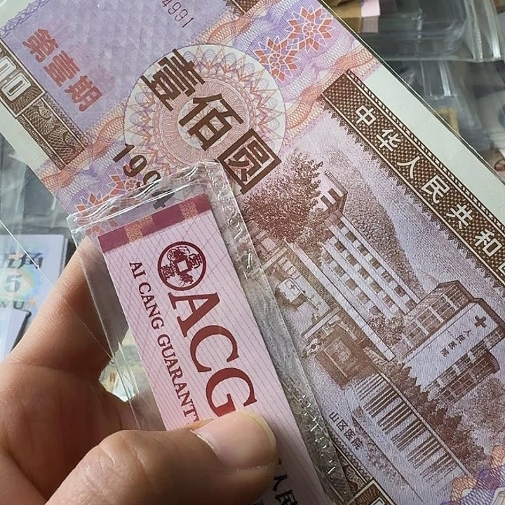 烟* 流通的98品……………………