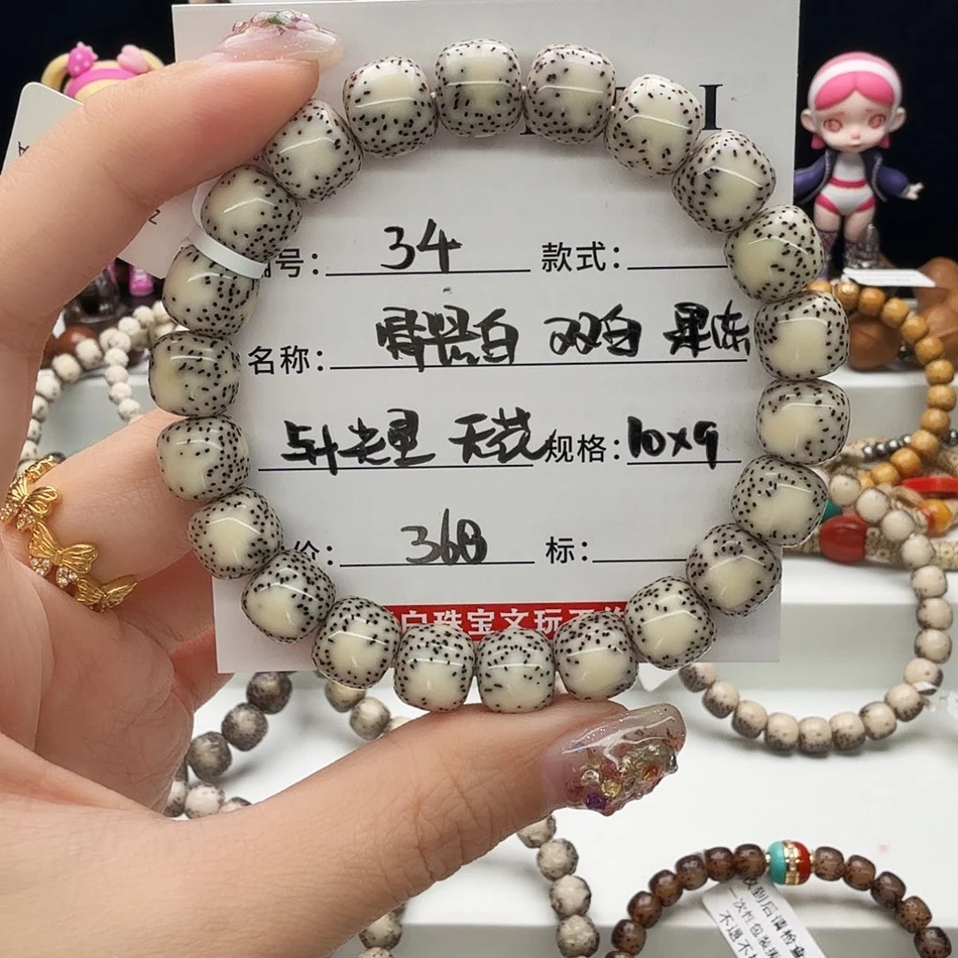 手串星月菩提星月