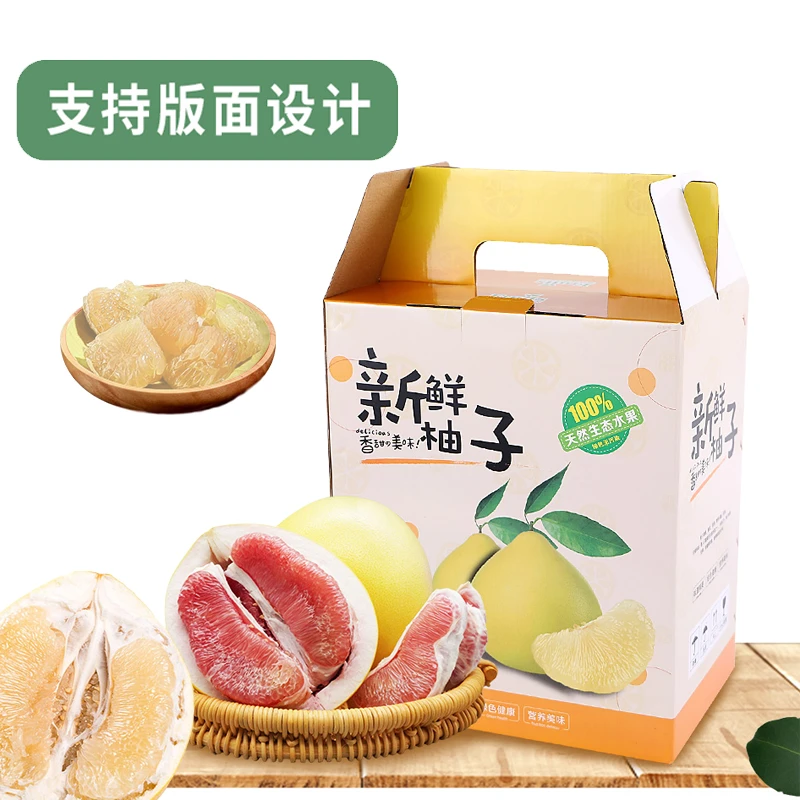 红心蜜柚专用礼盒子2-4个装手提包装盒柚子礼盒高档水果通用盒子