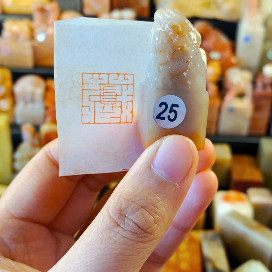 老挝石印石手工篆刻藏真