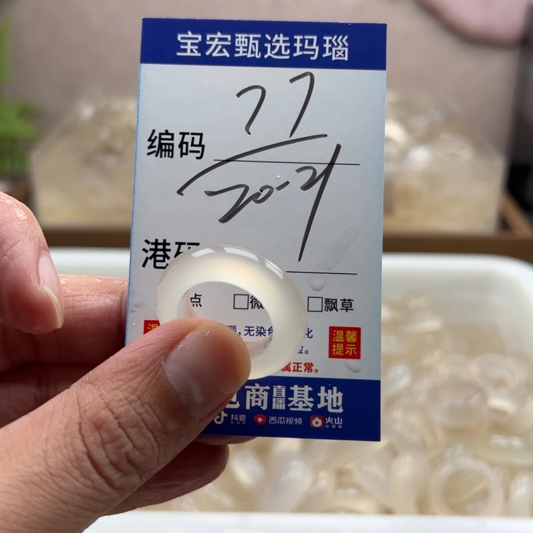 玛瑙/玉髓未镶嵌戒指