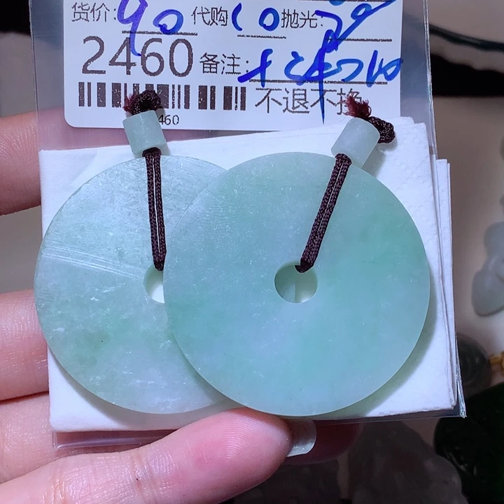 丁***）定制翡翠未镶嵌rttt