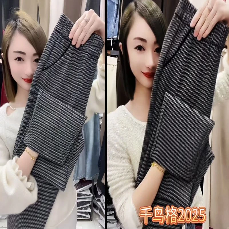 2025年春季千鸟格直筒裤百搭洋气九分小脚裤宽松休闲裤高腰高弹力