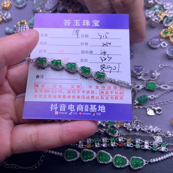 颈饰未镶嵌翡翠摩*轮