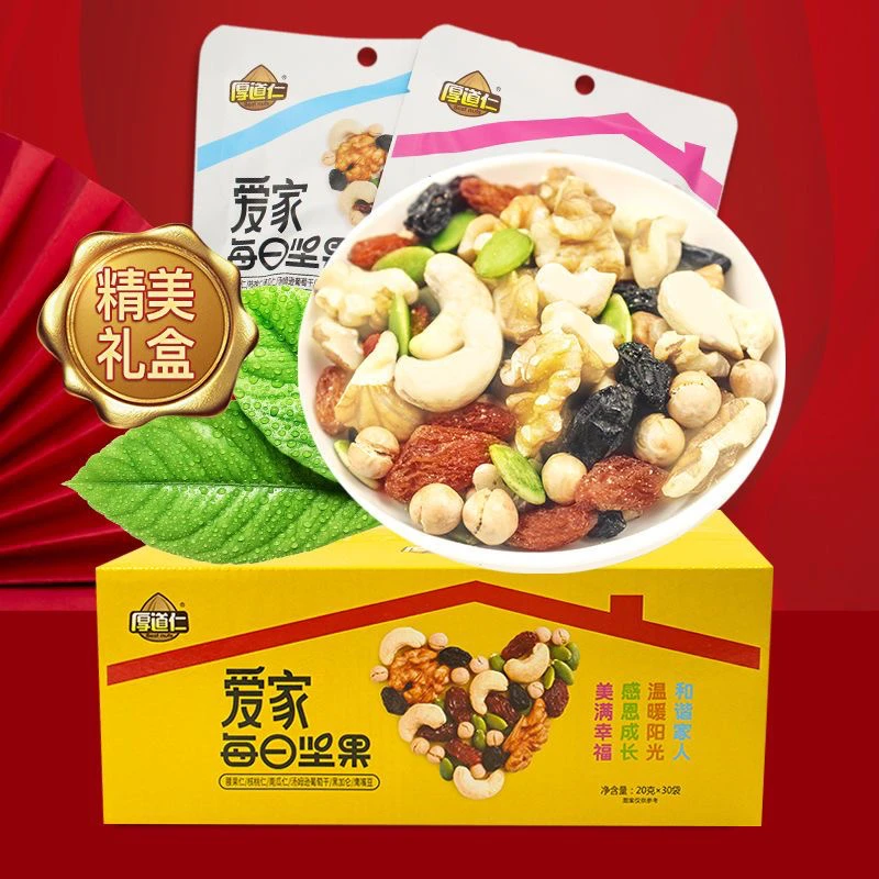 【5种坚果】厚道仁每日坚果每日一袋新疆包邮零食