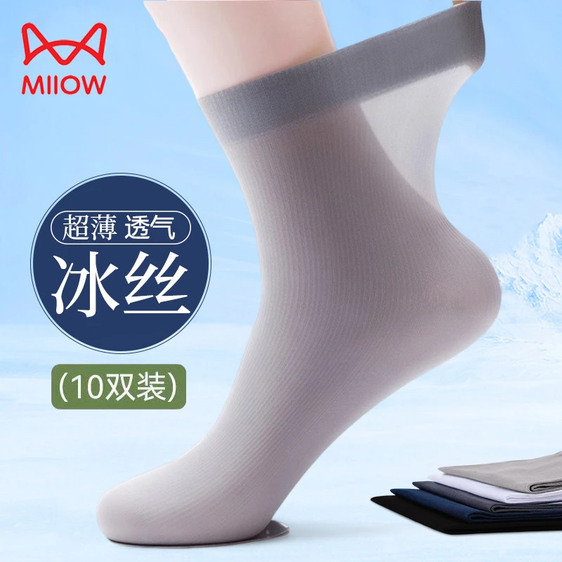 10双猫人男士丝袜夏季薄款透气中筒袜子黑色防臭抑菌透气冰丝男袜