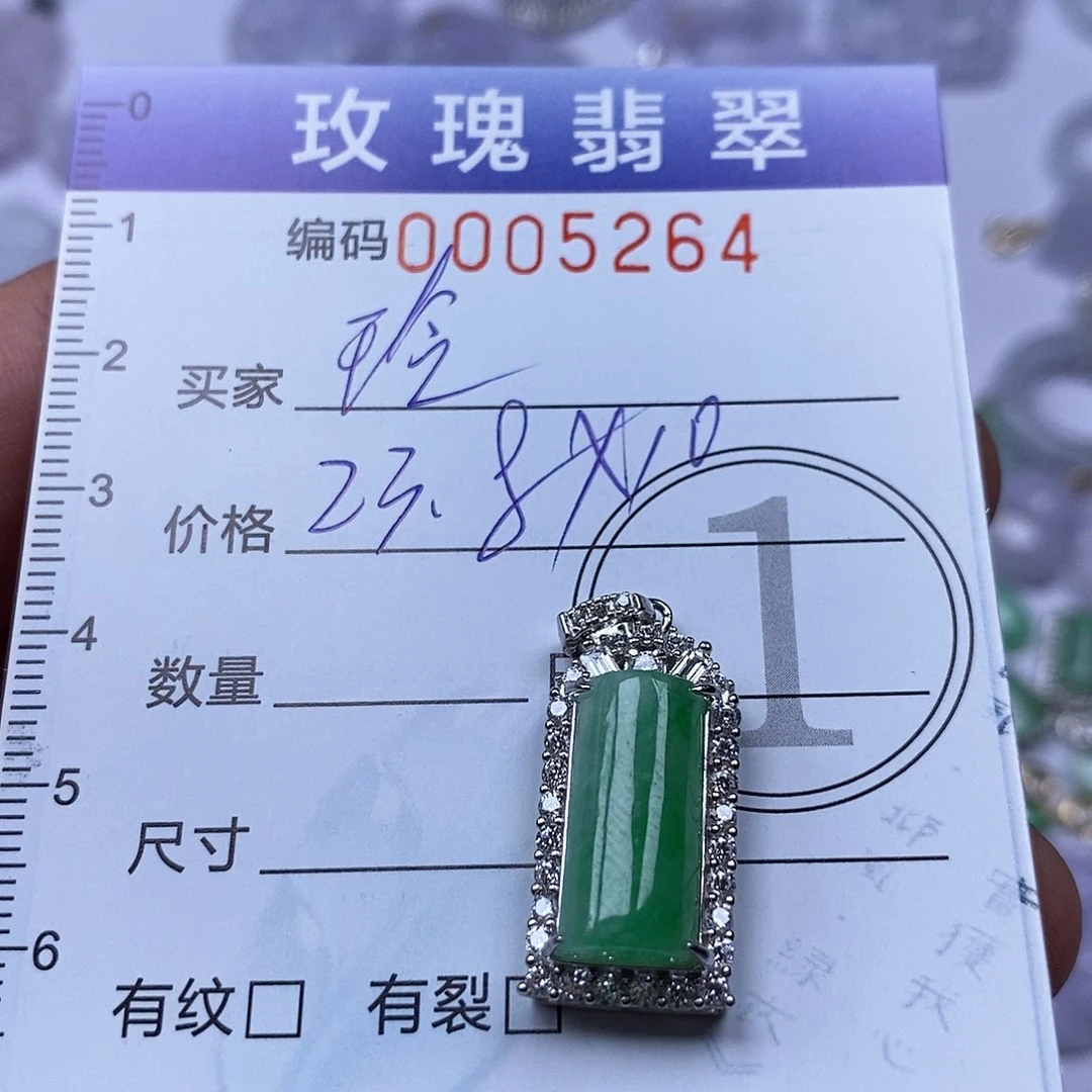 A***翡翠未镶嵌吊坠(不含链)