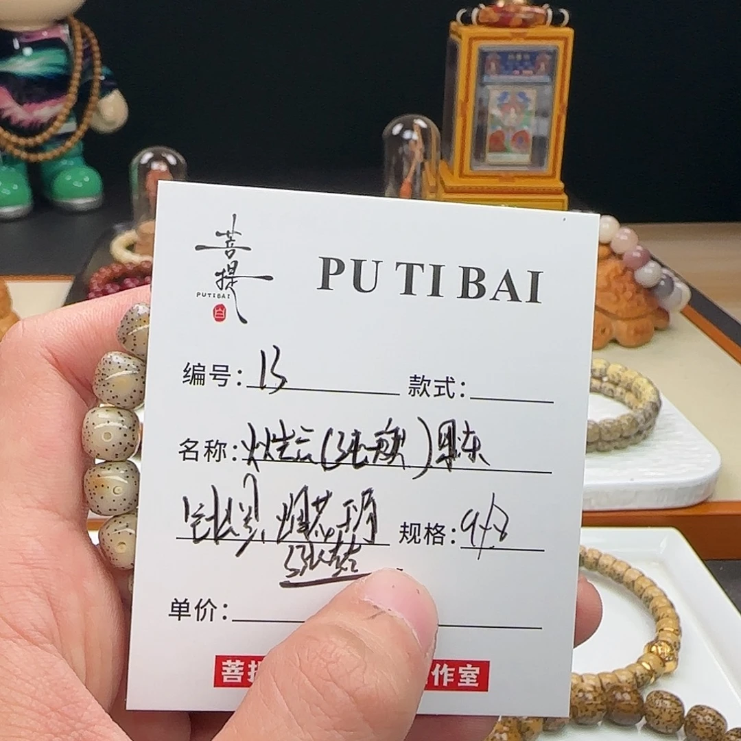 手串星月菩提星月