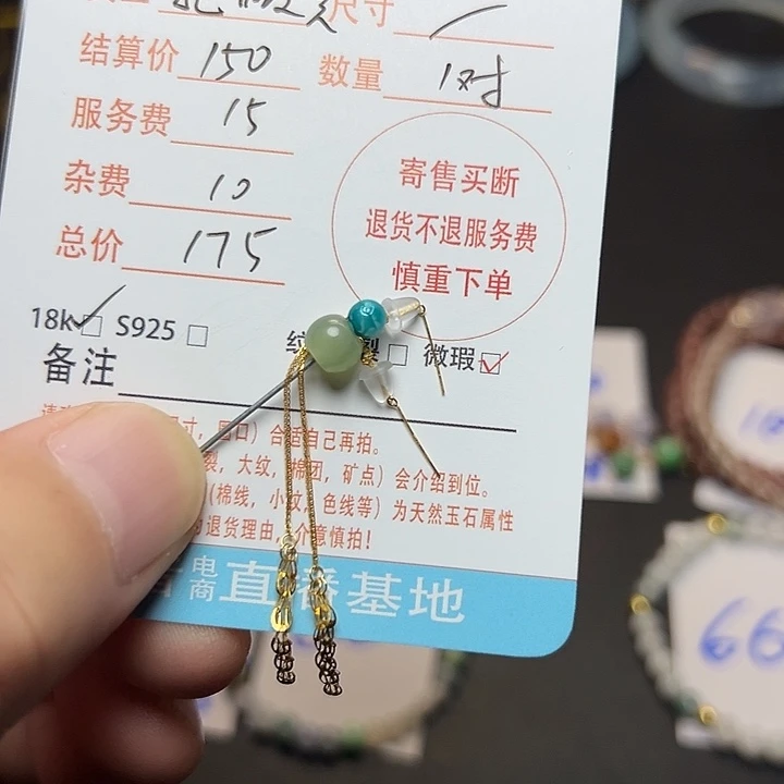 ****狸和田玉18K金镶嵌吊坠(不含链)