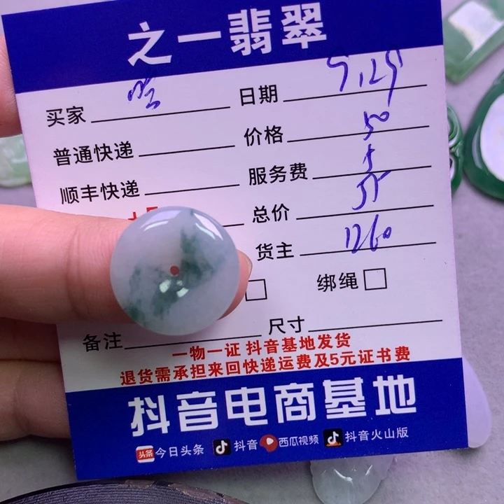 颈饰未镶嵌翡翠哈**?