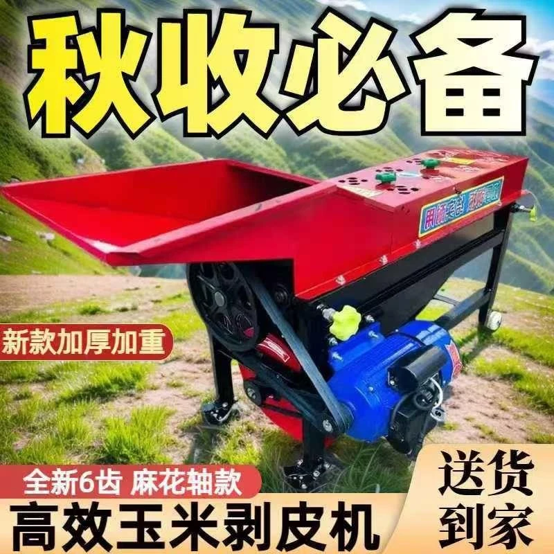 多功能一体家用新款玉米脱粒机剥皮机包谷去皮机撕皮机见详情生产