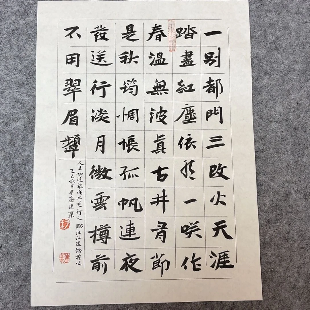 书法5个省书协于建业45+34