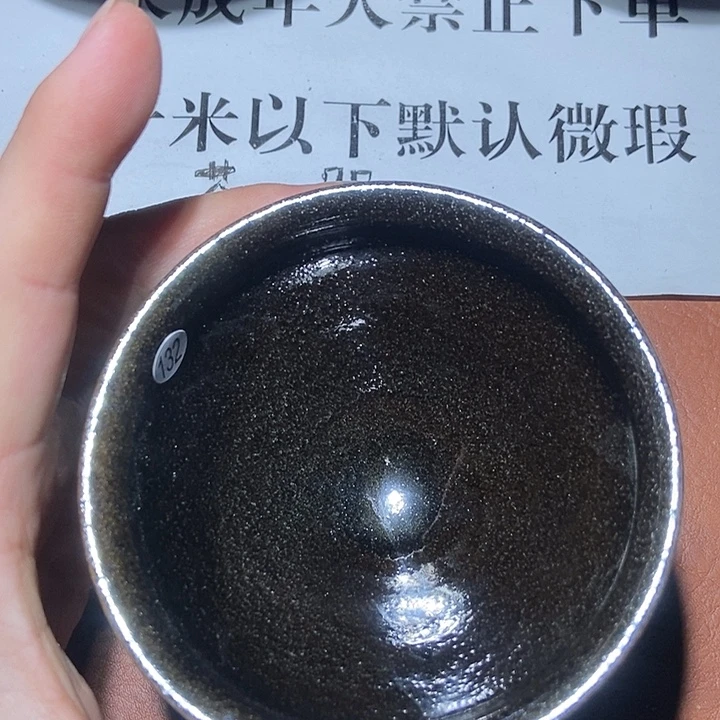 茶盏132茶盏茶盏茶盏