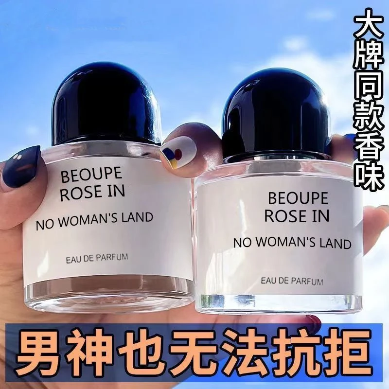 无人区玫瑰淡香水小众品牌女士香水持久留香淡香清新自然冷艳香