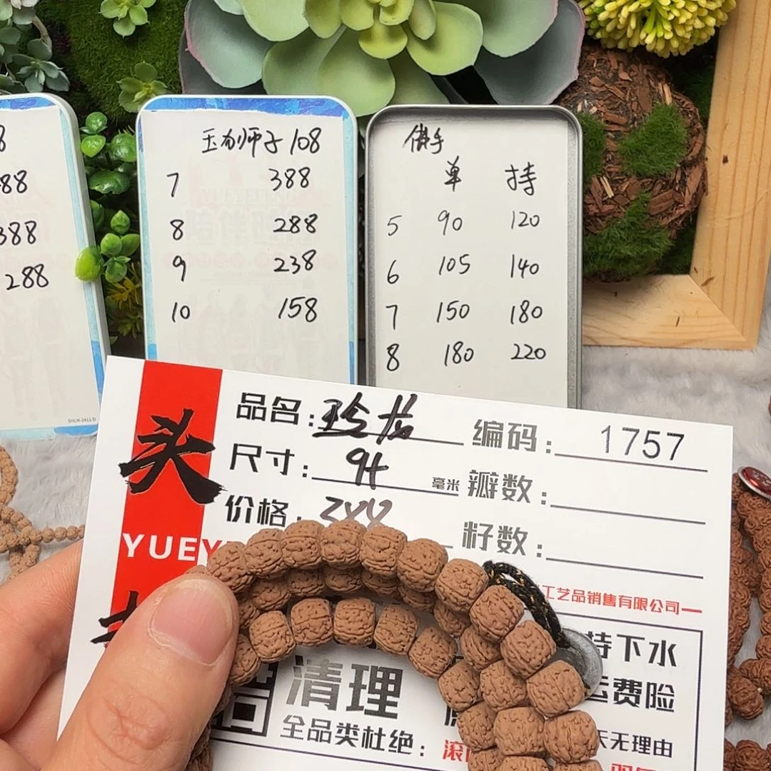 金刚菩提吊坠B b b b b1757