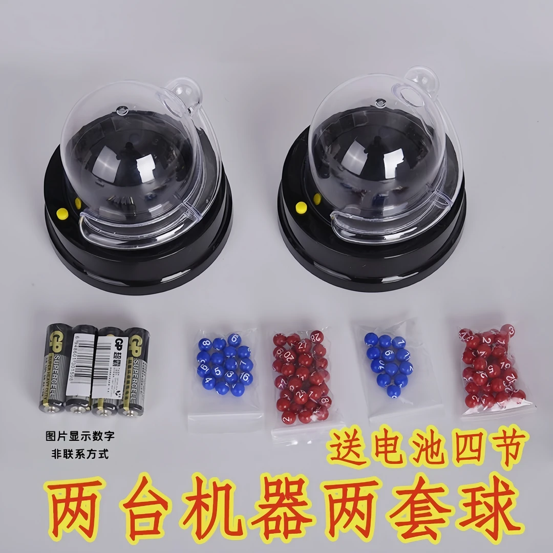 电动摇摇选号升级款电动工具
