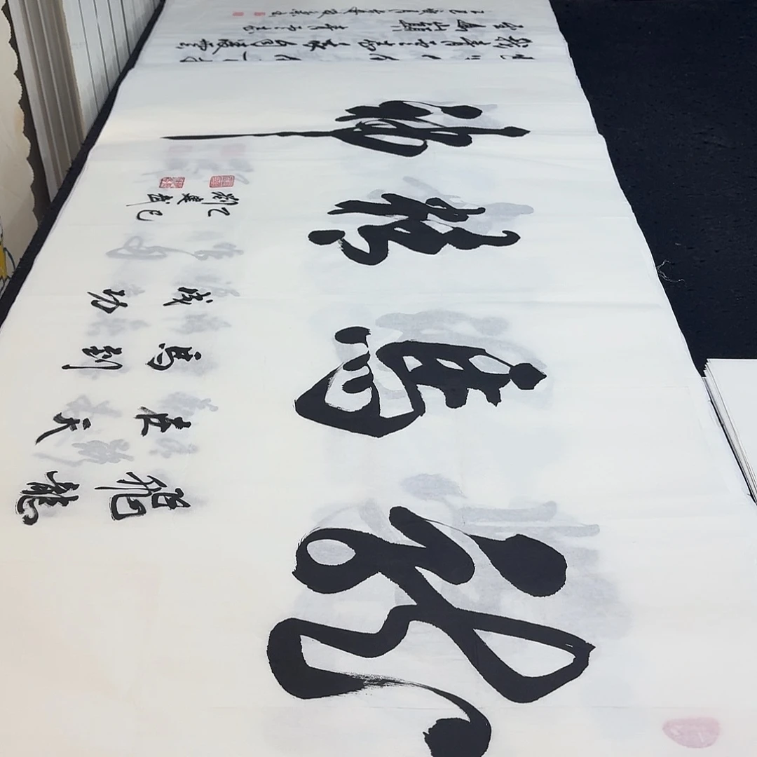 书法老师精品行书