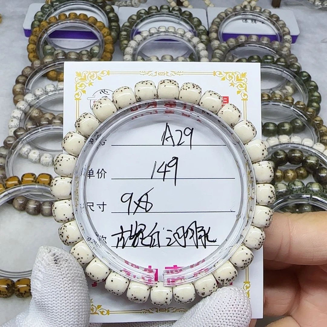 海南心月星月菩提A29